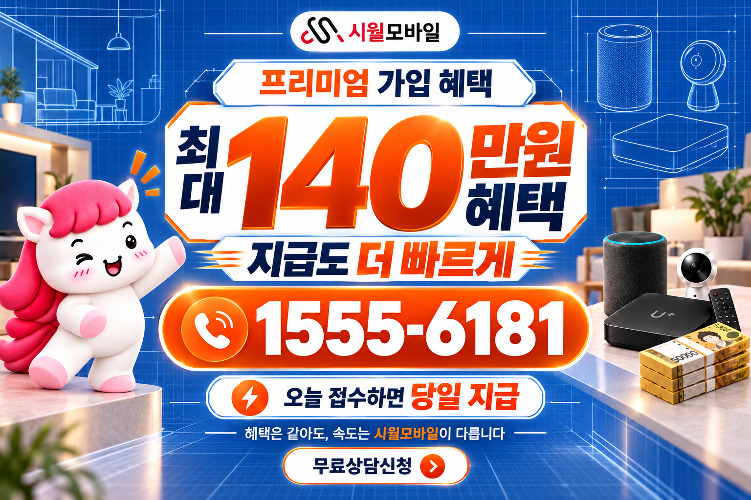 대동 인터넷·TV 가입 혜택과 무료 상담 안내