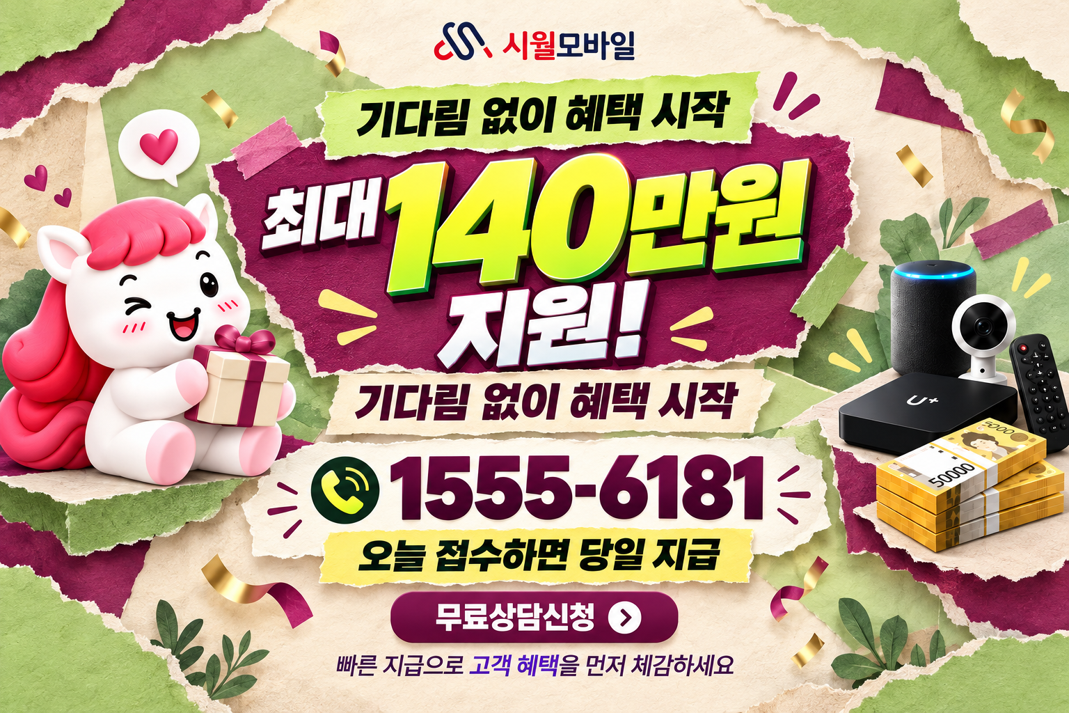 법1동 인터넷·TV 가입 혜택과 무료 상담 안내