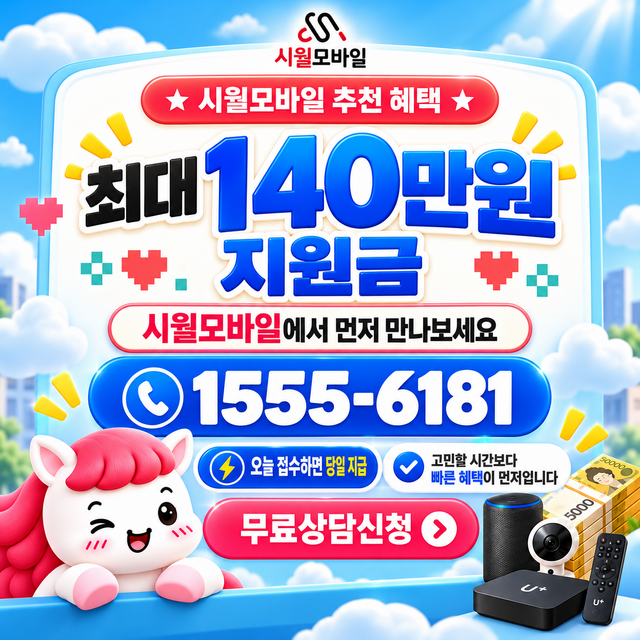 대동 단자함·공유기 위치 · 시월모바일 인터넷 가입 혜택 안내